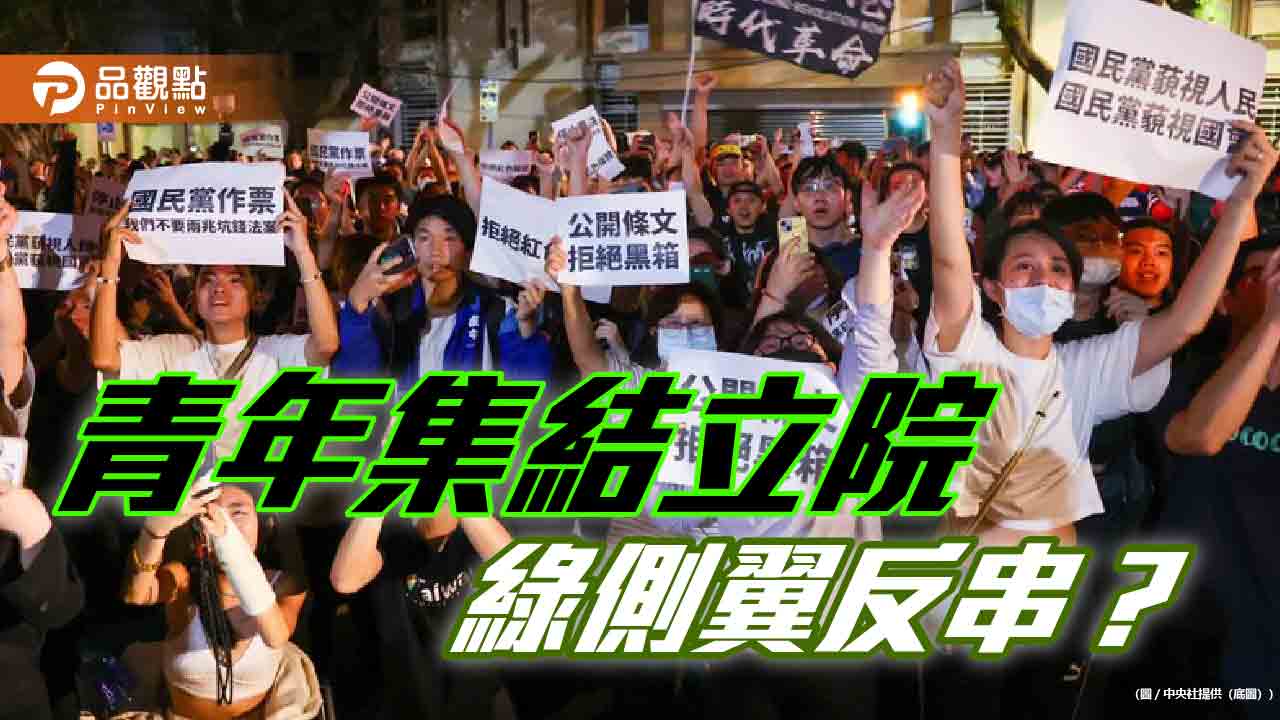 「公民集結」都小綠?雞排妹、陳為廷號召 「輪椅女孩」遭起底:昔基進黨