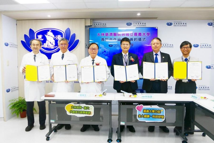 嘉大與大林慈濟醫院簽署MOU 共創醫療人才培育