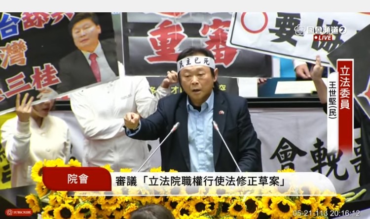 民進黨立委王世堅晚間登記上台發言。(圖/國會頻道)