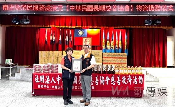 長順慈善協會攜手南投縣榮服處 送愛給榮民眷