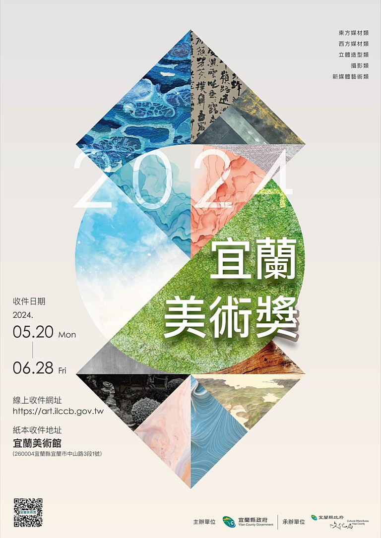 （圖／宜蘭縣府文化局）