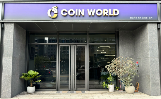 CoinWorld 投資理財新寵兒,用正確觀念改變未來