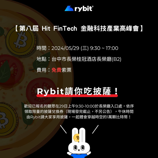 上看100萬美元！？比特幣在Pizza Day後再次挑戰歷史新高 第八屆《Hit FinTech》金融科技產業高峰會 5月29日盛大舉辦