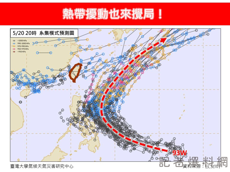 圖片翻攝 林老師氣象站 颱風
