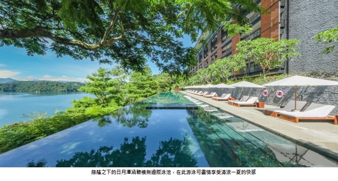 涵碧樓茶韻之旅享受沁涼炎夏 探索味蕾與文化的雙重盛宴