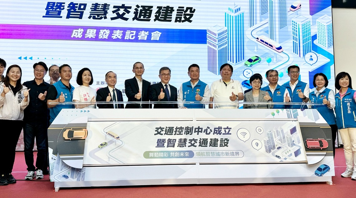 苗縣交通控制中心啟用 邁向智慧城市新里程