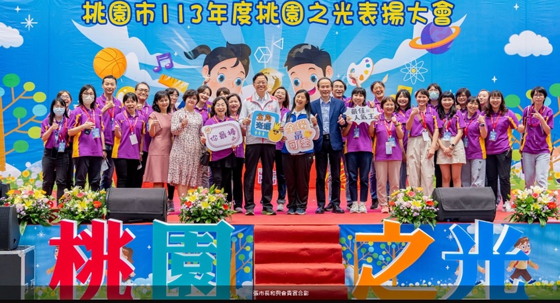 113年度桃園之光表揚大會　張善政盼學子發掘長才追求卓越