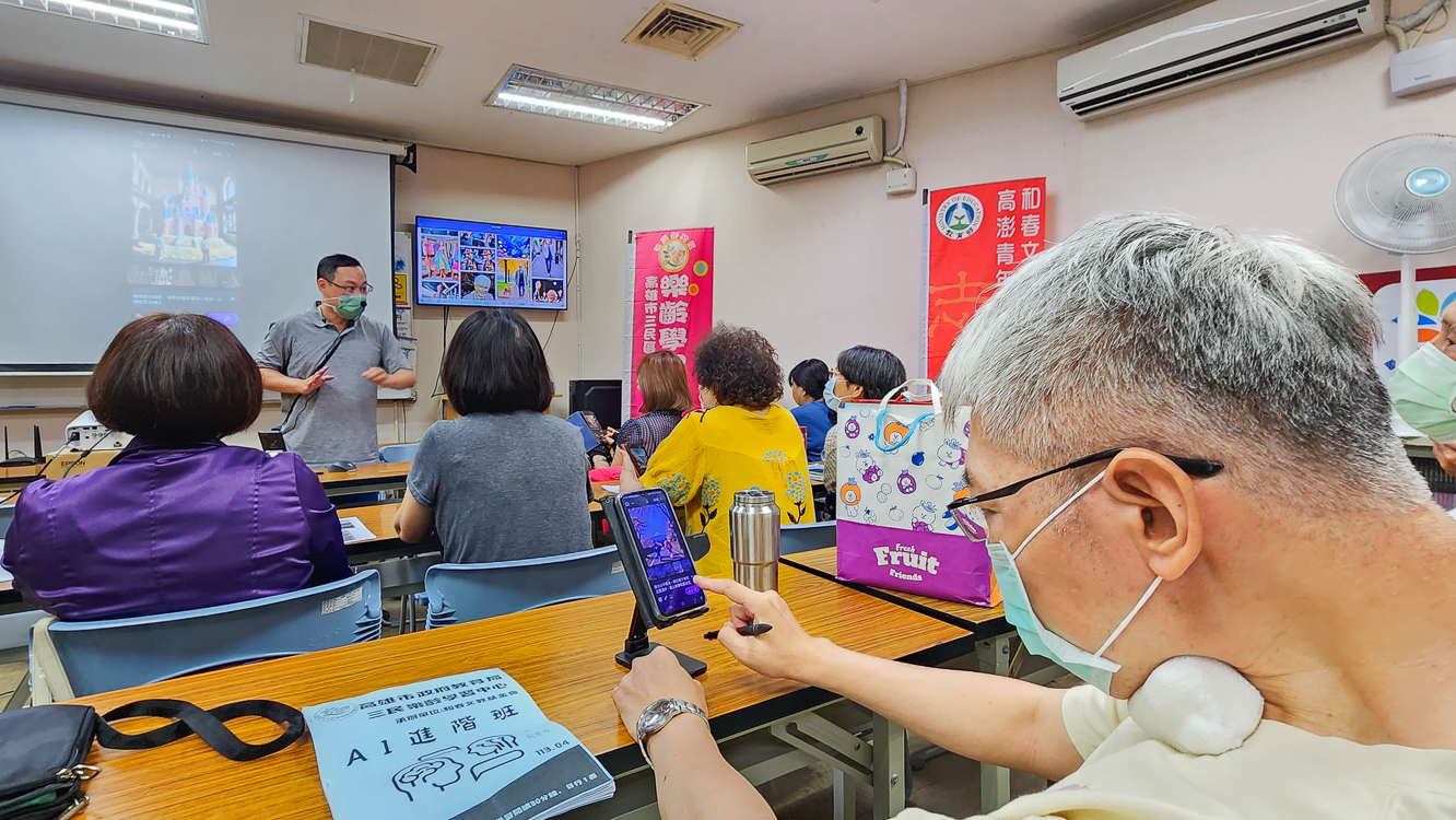 ▲高雄三民樂齡學習中心今年首次開設「AI Chat GPT手機基礎、進階班」，班班爆滿，連平時鮮少出門參加課程的男學員，都興趣盎然。（圖/記者張忠義攝）