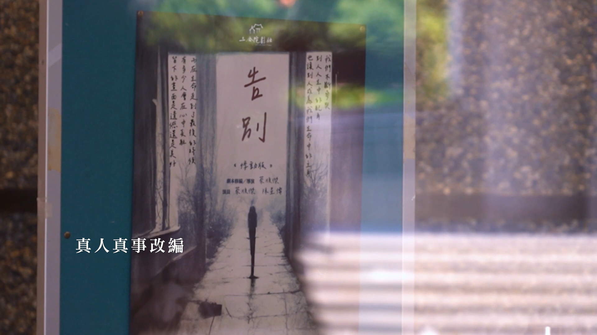 ▲彰化縣政府舉辦第5屆微電影創作獎徵選活動，活動徵件自即日起至113年9月30日截止，總獎金高達60萬元，歡迎各界好手踴躍報名參賽。（彰化縣政府提供）
