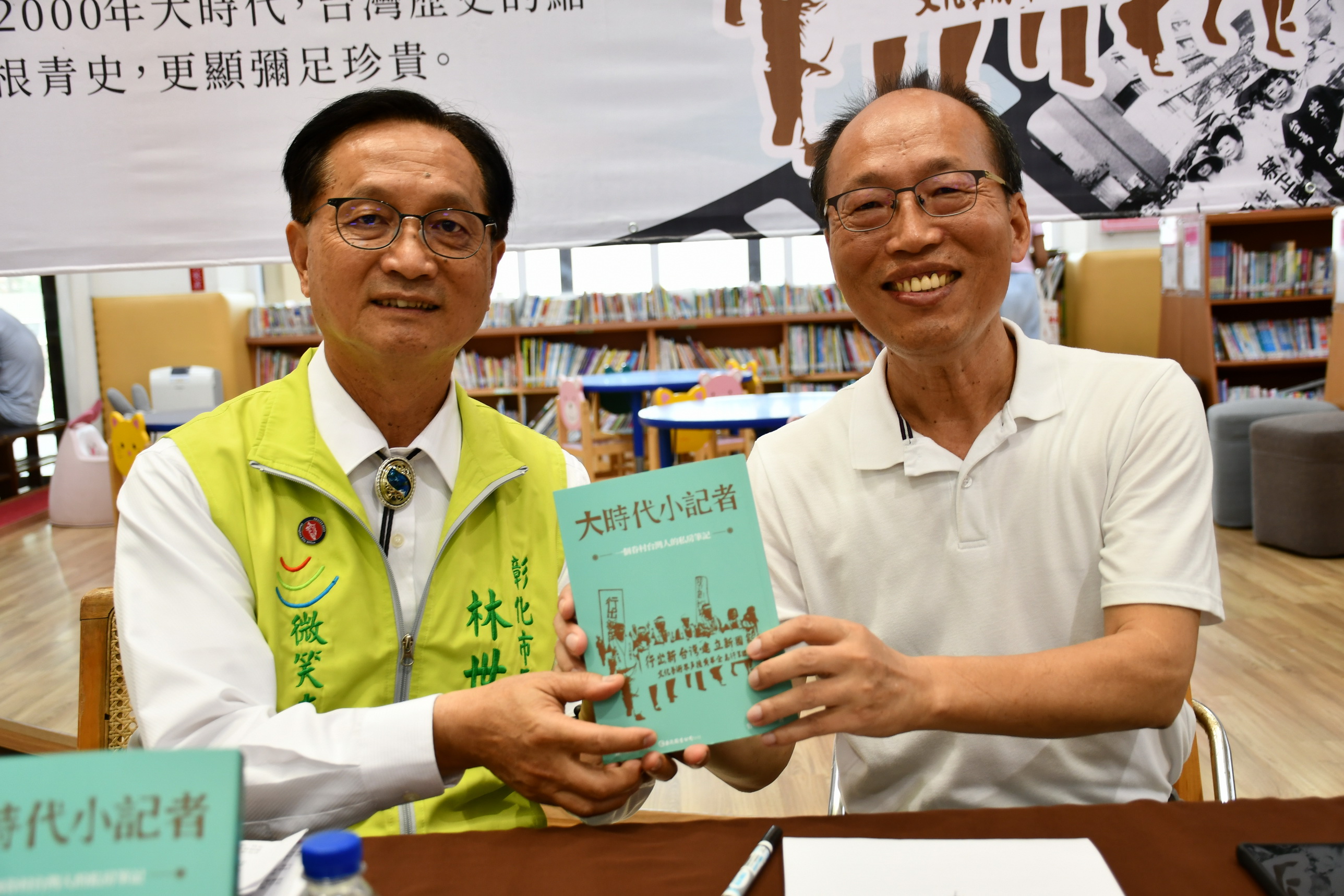 ▲曾任新聞工作者曾明財新書《大時代小記者：一個眷村台灣人的私房筆記》發表會在彰化市立圖書館舉行，市長林世賢大力推荐「大時代小記者」新書。（記者張溎壕攝）