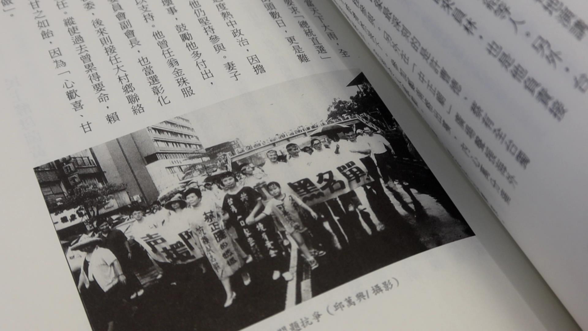 ▲曾任新聞工作者曾明財新書《大時代小記者：一個眷村台灣人的私房筆記》發表會在彰化市立圖書館舉行，市長林世賢大力推荐「大時代小記者」新書。（記者張溎壕攝）