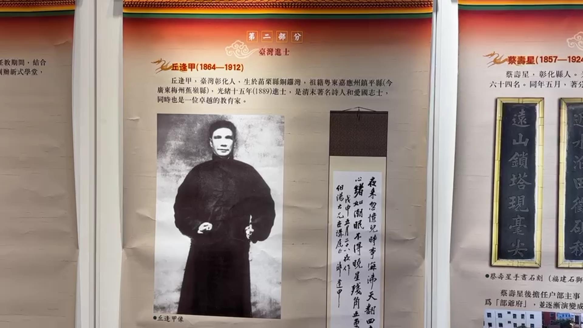 ▲臺灣工藝之家協會顧問陳永芳在鹿港公會堂「科舉制度在臺灣－臺灣進士專題展」，讓青年學子及社會大眾認識臺灣古代科舉制度的實施歷程。（記者張溎壕攝）