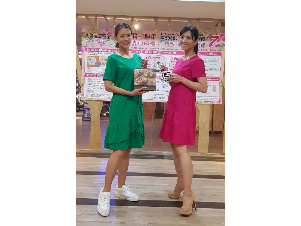 高雄福華名品27週年慶 【史上最優惠】    天天滿千送百 超級優惠一次GET