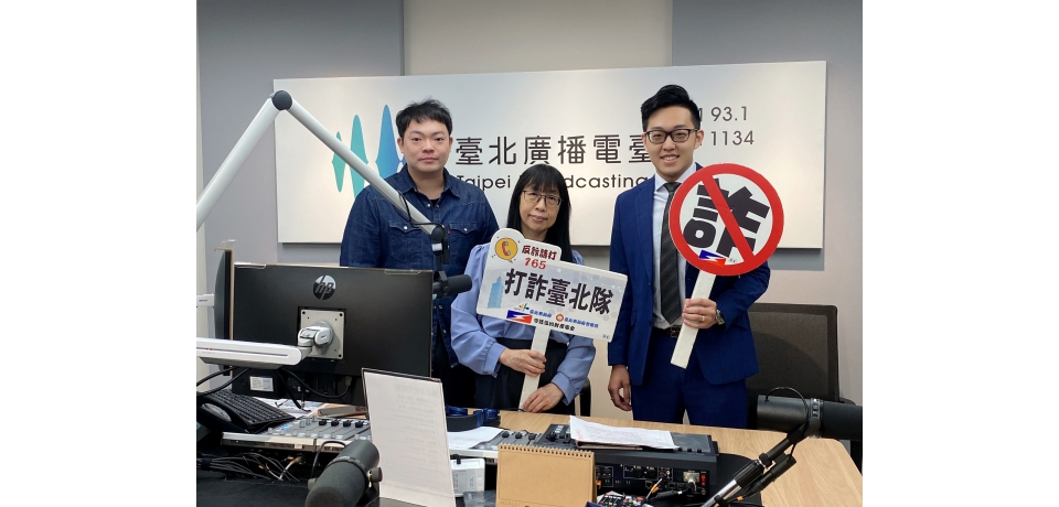 台北市警察局攜手社會局合辦識詐座談 預防轄內年長者受害