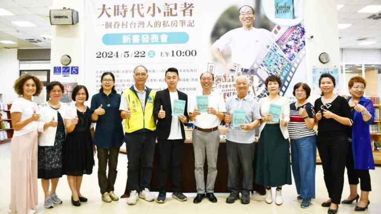 ▲前記者曾明財寫的《大時代小記者》新書發表會在彰化市立圖書館盛大舉行。（記者林明佑翻攝）