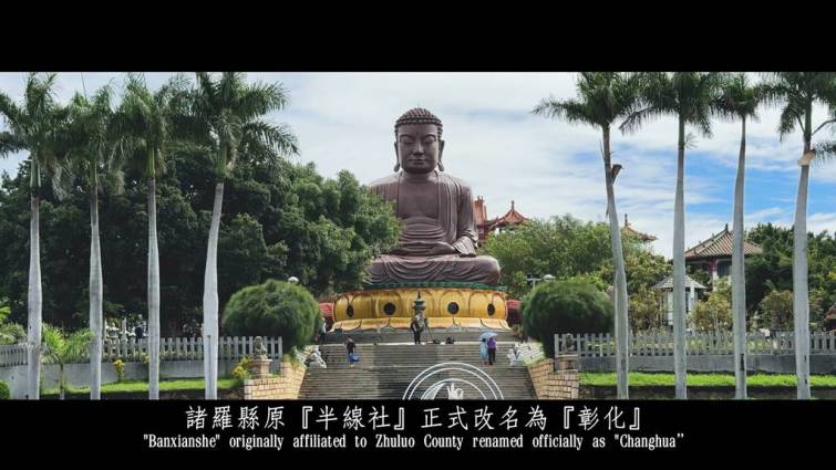 ▲「尋找彰化味～微電影創作獎徵選」歷屆得獎作品《人文薈萃300年》。（彰化縣政府提供）