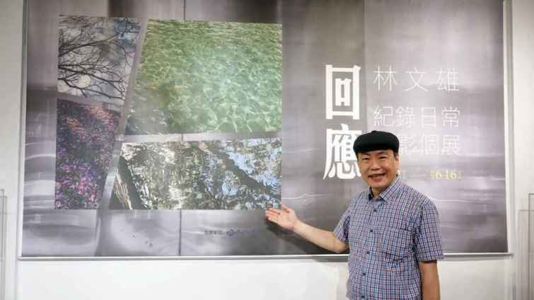 ▲林文雄出生於彰化縣，現為建國科技大學副校長，從年少時就喜歡攝影，在教學與做研究之餘，他以攝影作為紀錄生活的方法，前後參與十餘檔展覽，持續累積攝影與展覽經驗。（記者林明佑攝）