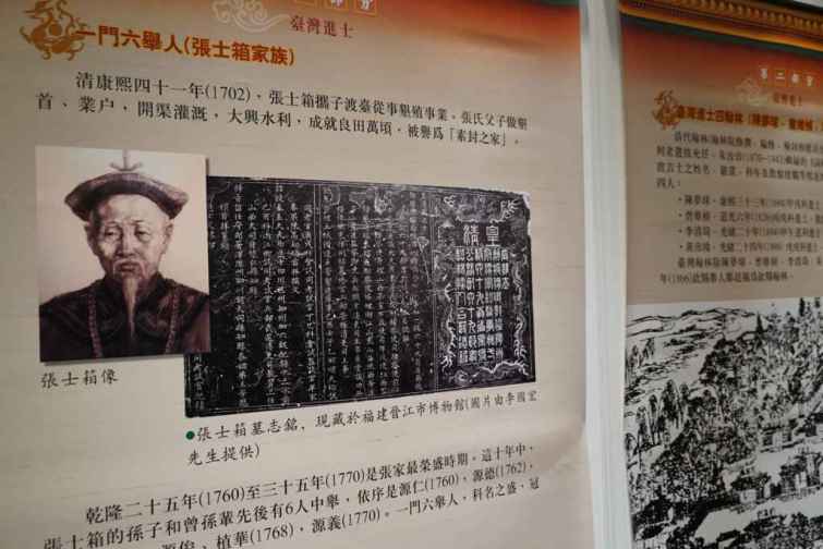 ▲臺灣進士專題展在鹿港公會堂是國內巡迴展的第15站，展覽主題與鹿港人文歷史有相當淵源。（記者林郁芯翻攝）