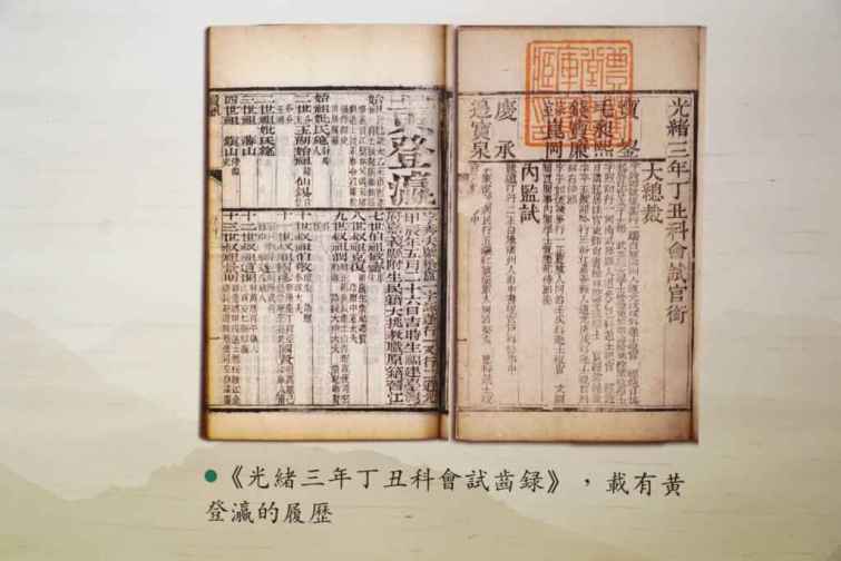 ▲本次展覽將於鹿港公會堂展出後巡迴至溪湖高中設展，期盼讓更多青少年深入了解古代科舉制度促進臺灣經濟社會發展的脈絡緣由。（記者林郁芯翻攝）