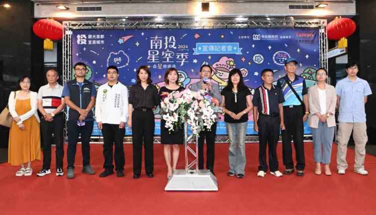 ▲「2024南投星空季」宣傳記者會，縣議員林憶如、林儒暘、南投市長張嘉哲、日月潭觀光圈聯盟等成員代表的出席，共同參與盛會。（記者張玉泰攝）