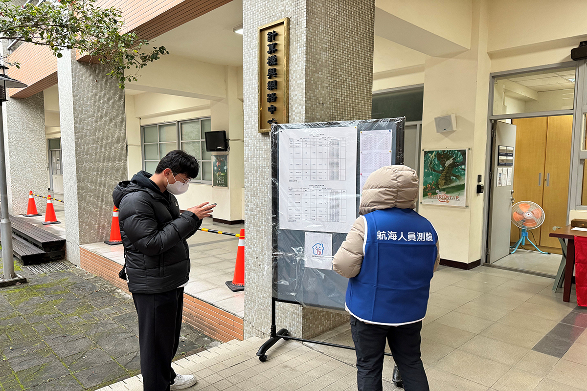 航海人員測驗自5月22日起開放下載測驗通知書