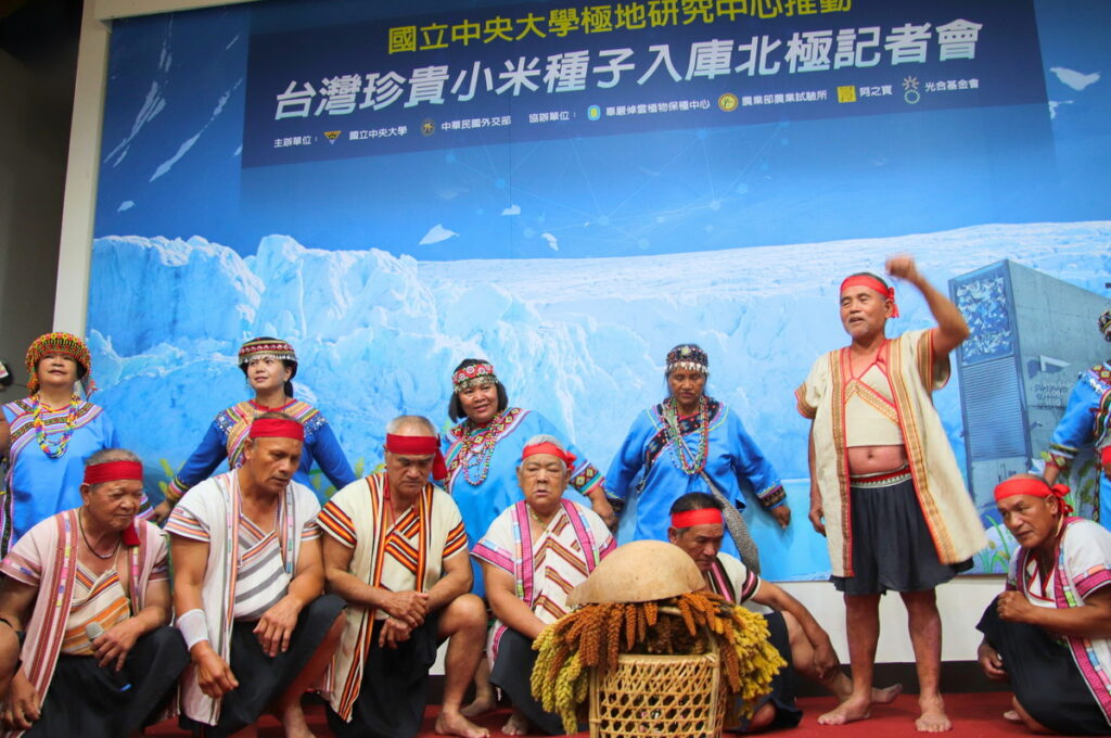 小米為臺灣目前唯一有完整祭儀的作物。記者會特地邀請「台東縣海端鄉崁頂部落古謠班」演出布農族的Pasibutbut(祈禱小米豐收歌),祈求此次任務圓滿順利。