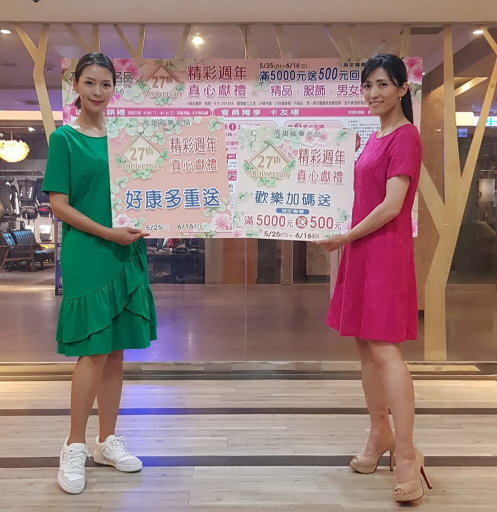 週年慶滿5000送500