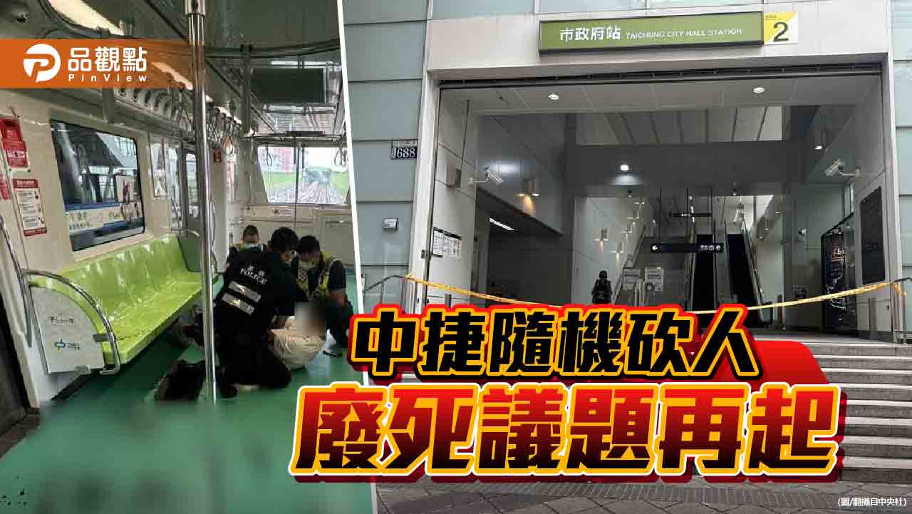 挑鄭捷案10周年犯案 中捷凶嫌動機不單純