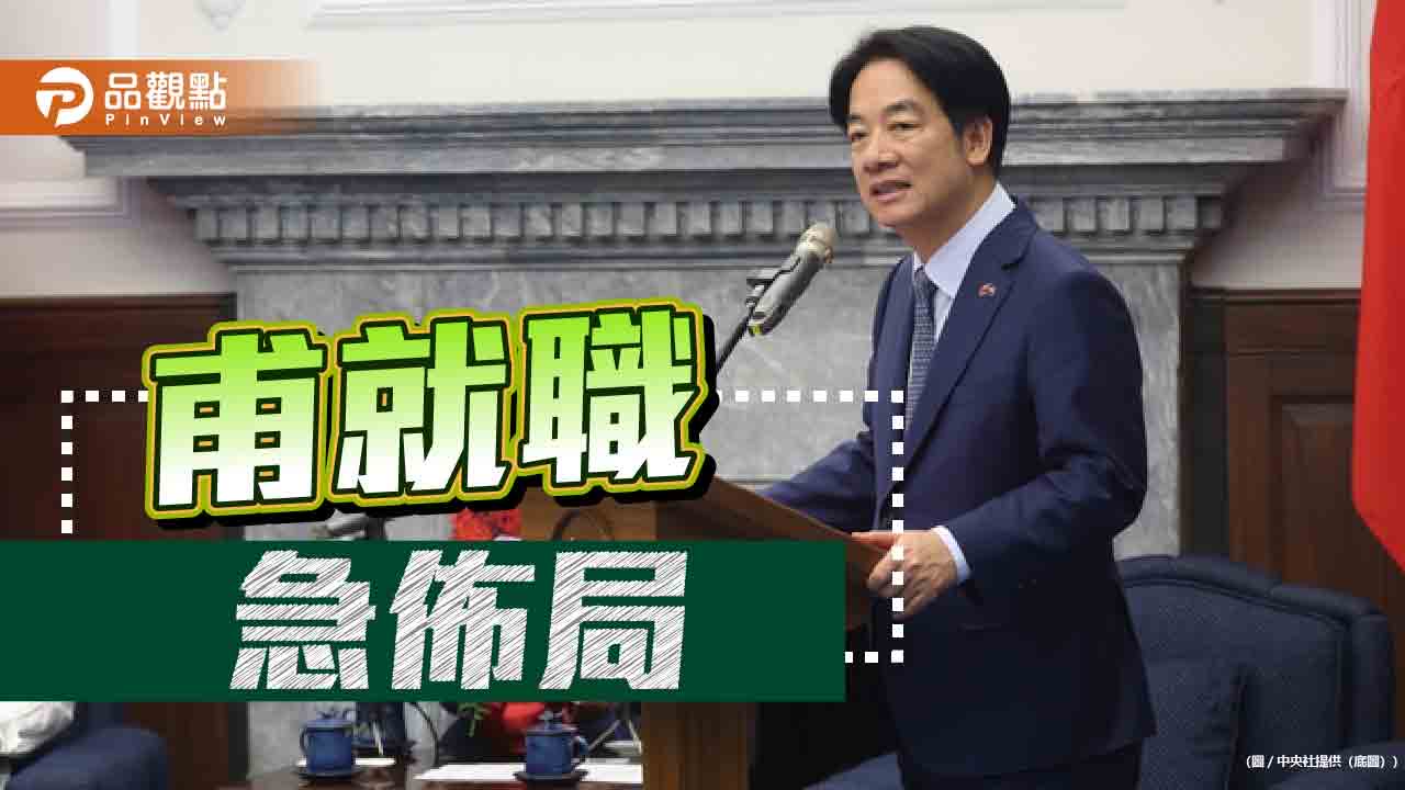 2026不能輸!賴清德憂選情 急令黨職改選「勿攻訐 害形象」