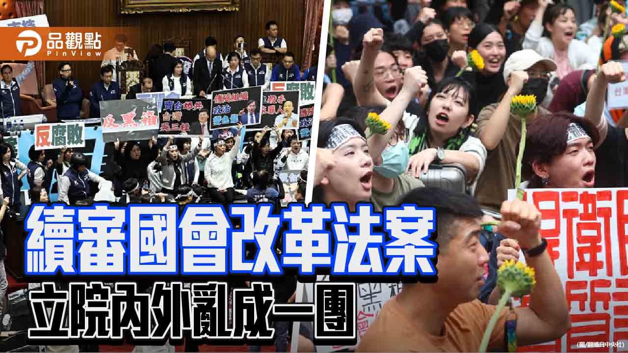 土風舞社害怕國會改革 藍轟綠散布假訊息