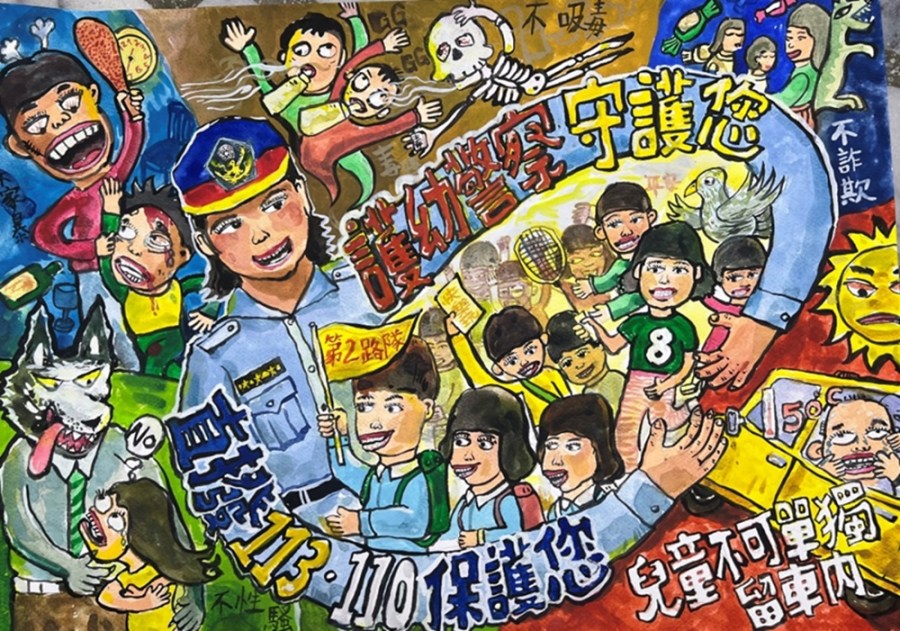 新北國小海報攝影GIF比賽開跑 宣導婦幼安全最佳素材 232 cnews204240522a02