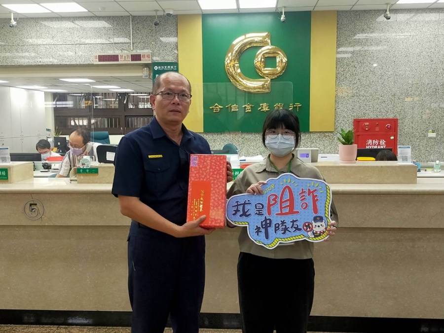 臨櫃提領現金103萬元 警銀聯合攔阻假投資詐騙 230 cnews204240522a03