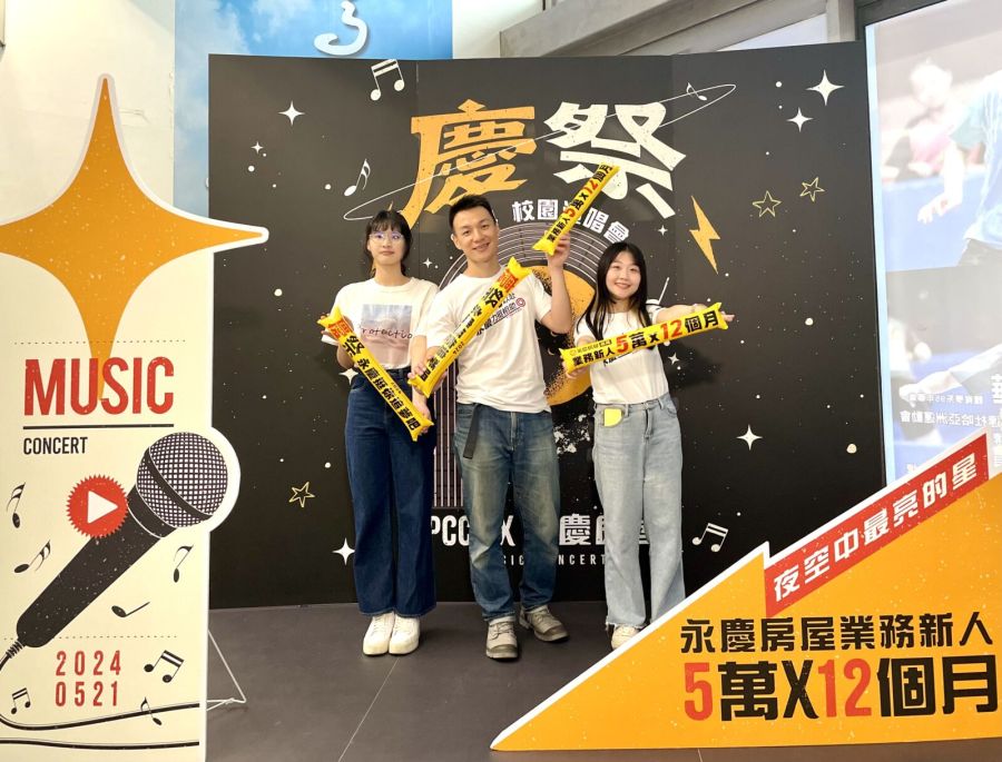 【有影】派偉俊、李浩瑋文化大學合體飆嗓 永慶房屋贊助「慶祭」挺青年 244 CNEWS195240522a03