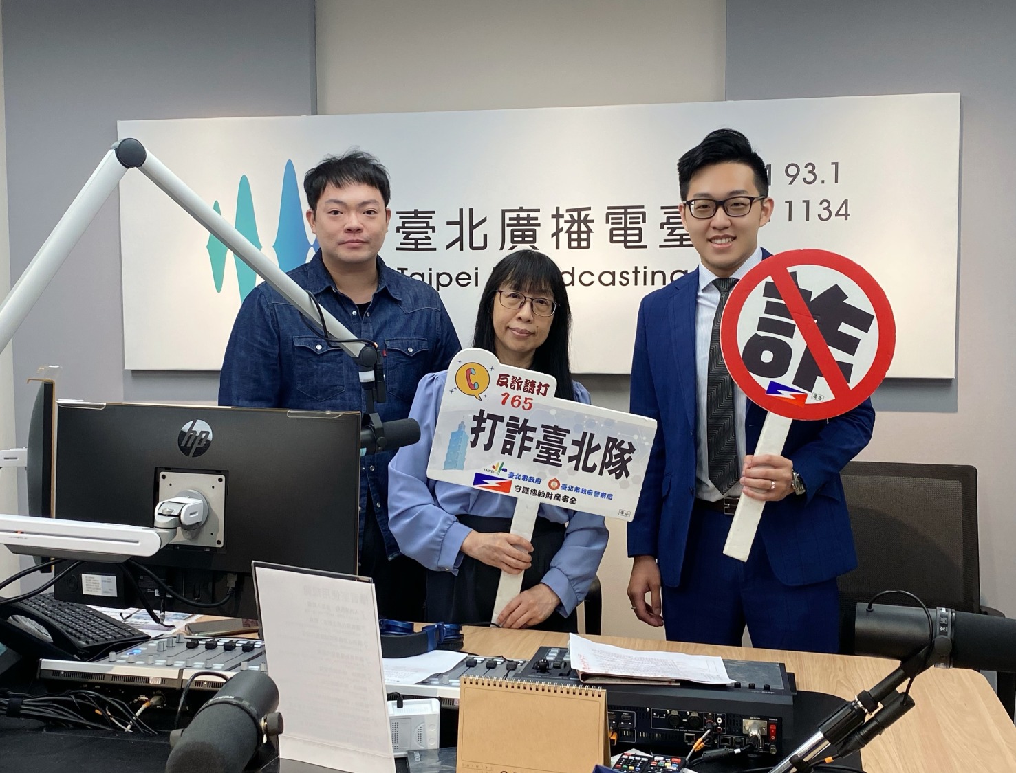 臺北市保安警察大隊邀請何孟臨律師前往臺北廣播電臺進行反詐犯罪預防宣導。(記者薛秀蓮翻攝)