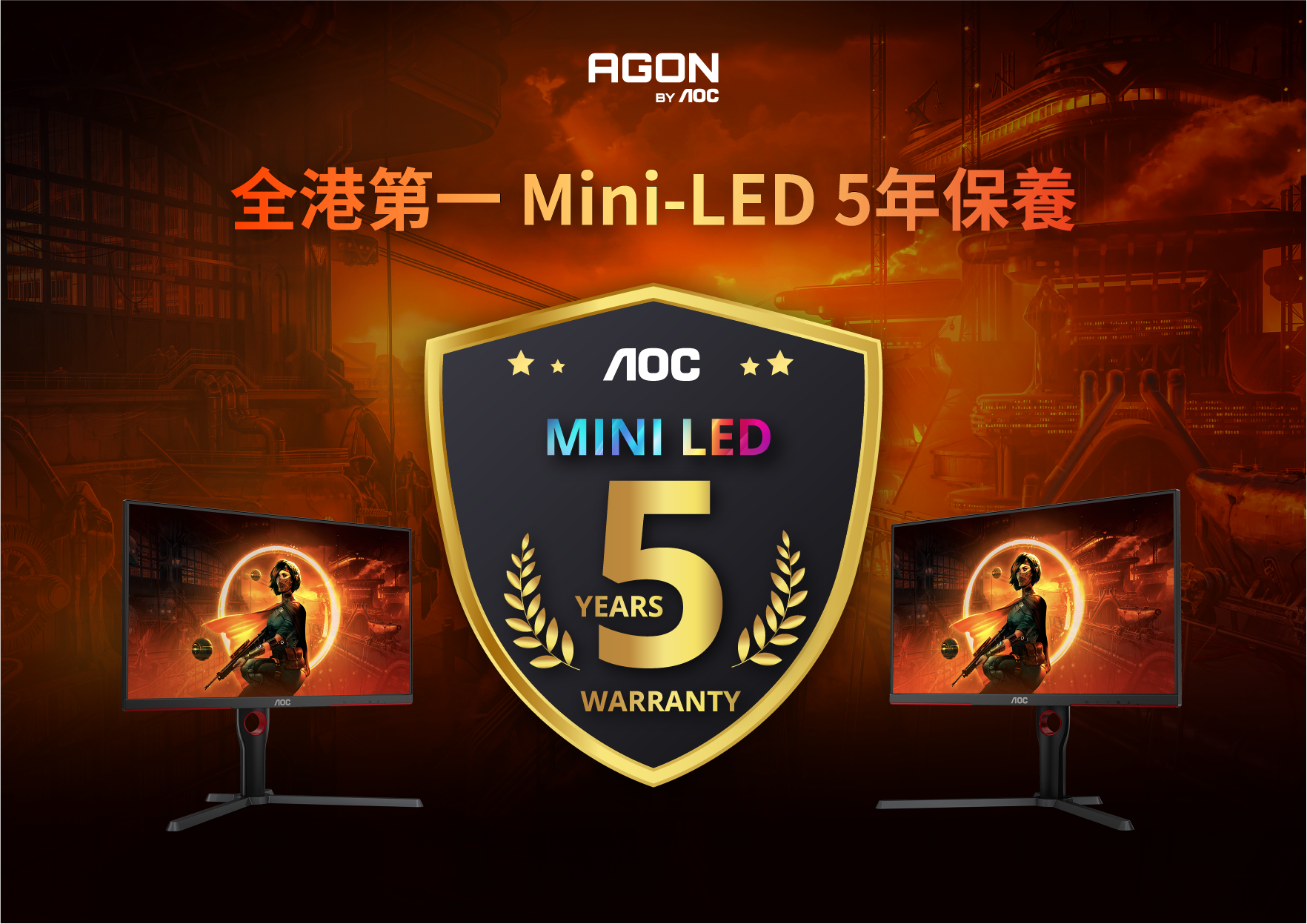 AOC全新27吋QD Mini-LED電競顯示器 U27G3XM 限定預購優惠