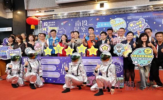 南投星空季25登場 主推身心療癒體驗與星空音樂會