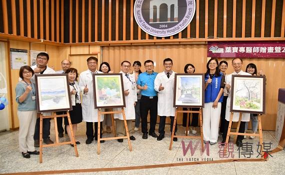 葉寶專醫師贈畫  臺大醫院雲林分院20週年紀念專刊新書發表