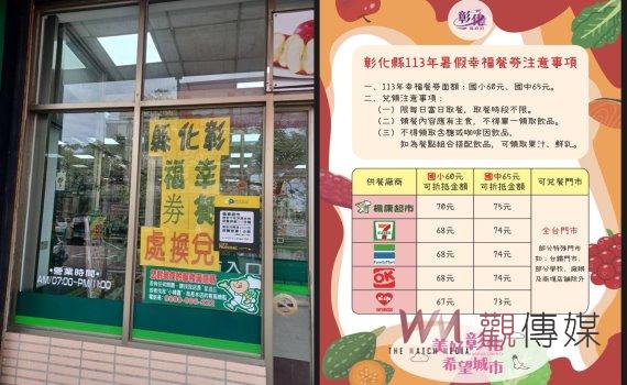抗漲 彰化縣幸福餐券調高5元 讓學子吃得飽、吃得好