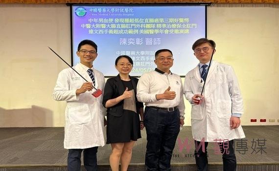 男血便 罹超低位第三期直腸癌 中醫大附醫團隊:達文西手術精準治療保全肛門