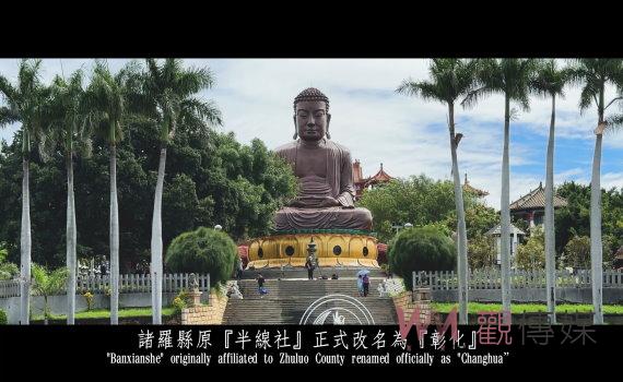 揭開彰化之美!第5屆微電影創作獎徵選啟動 總獎金60萬元等你拿