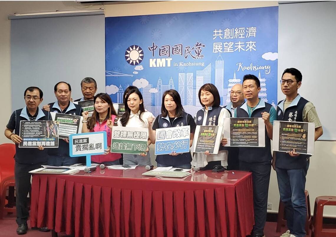 漾新聞|議會國民黨團質疑民進黨國會改革到底在怕甚麼?譴責市警局半天內核准基進黨到國民黨抗議