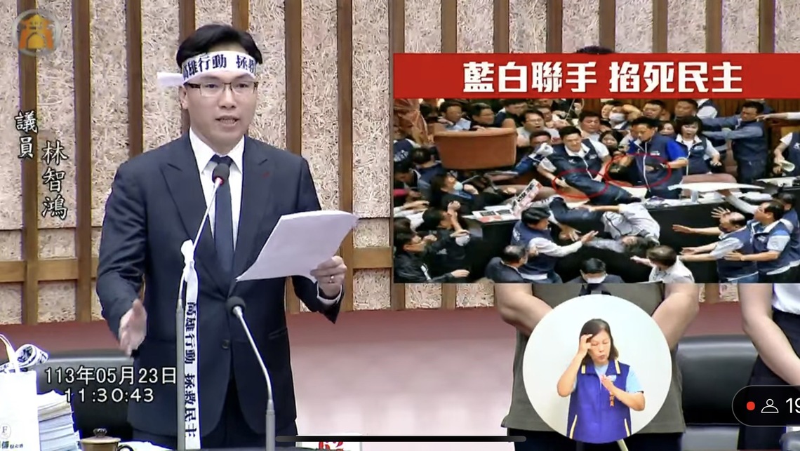 漾新聞|林智鴻壓軸總質詢抗議藍白聯手違憲擴權 籲高雄行動共守民主