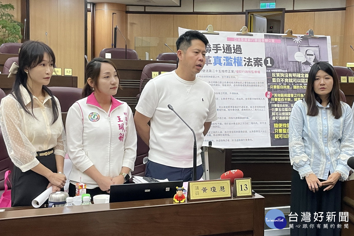 桃園市議會民進黨團議員召開記者會痛批「藍白聯手民主倒退」。