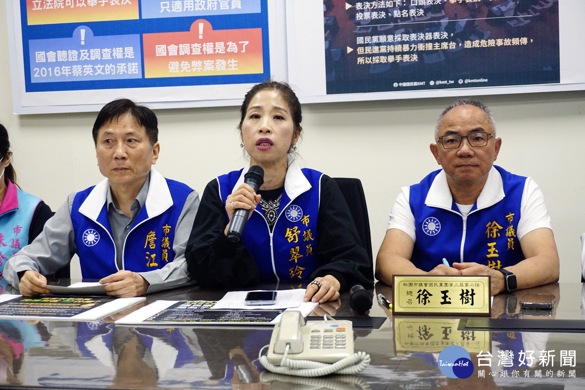 桃園市議會國民黨團召開「國會改革法案,民進黨在怕什麼?」記者會。