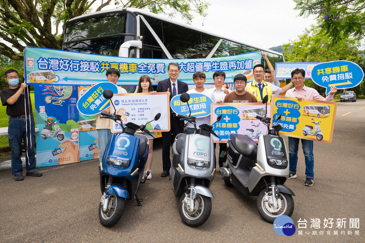臺灣好行+校內共享電動機車,全面免費。