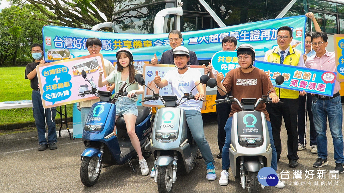 讚！臺灣好行+校內共享電動機車，全面免費。<br /><br /> <br /><br /> 