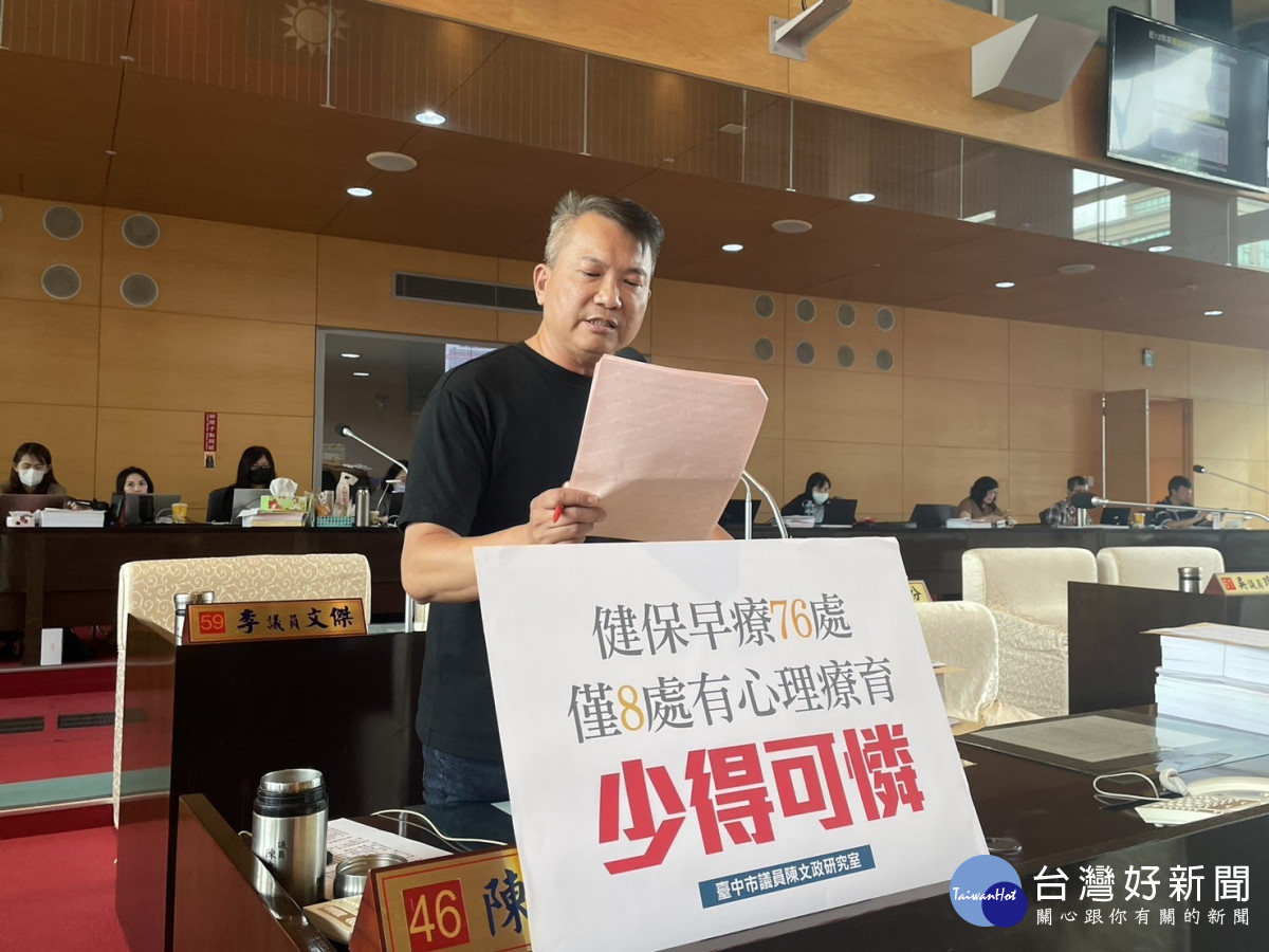 早療家庭激增 陳文政議員籲市府關注