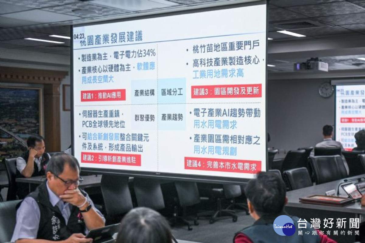「桃竹苗大矽谷推動方案—桃園的機會與準備」專題報告。<br /><br />
