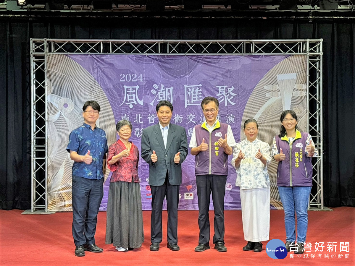 南北管藝術交流匯演。圖彰化縣政府提供