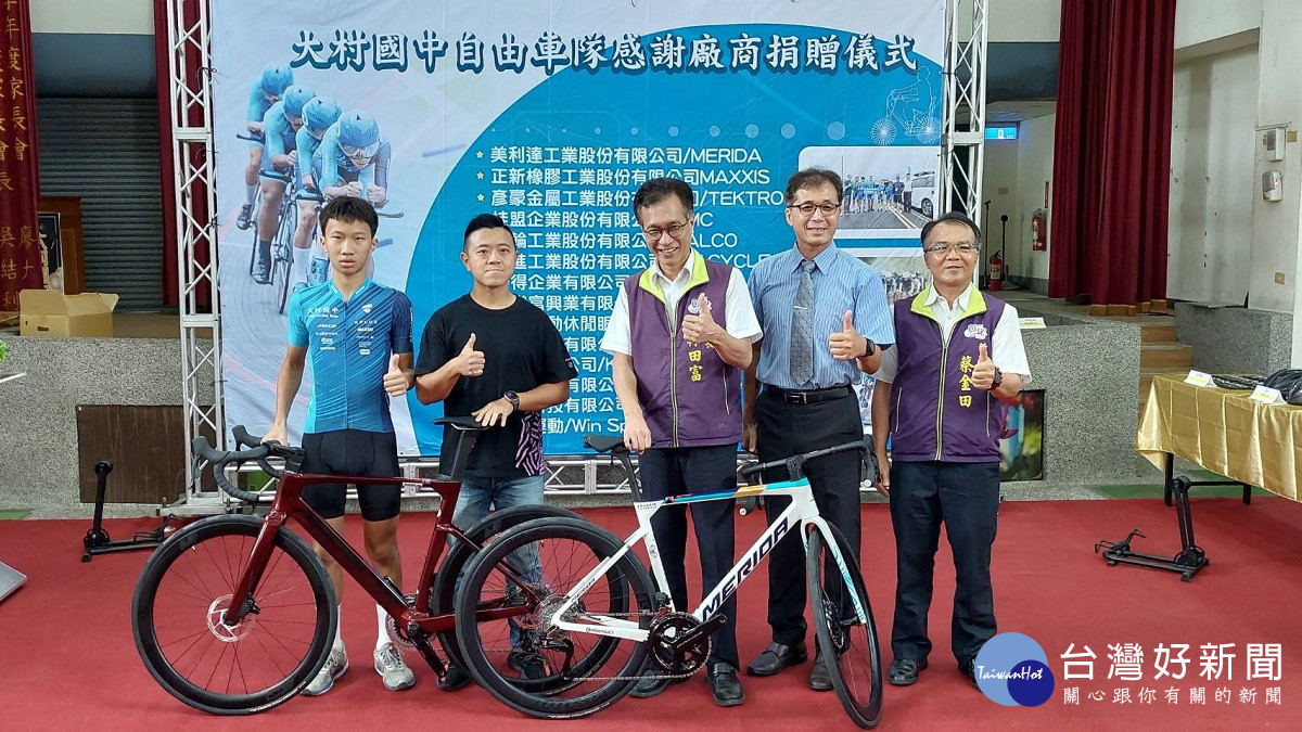 大村國中自行車隊表現可圈可點 13家廠商贊助總計金額高達320萬元